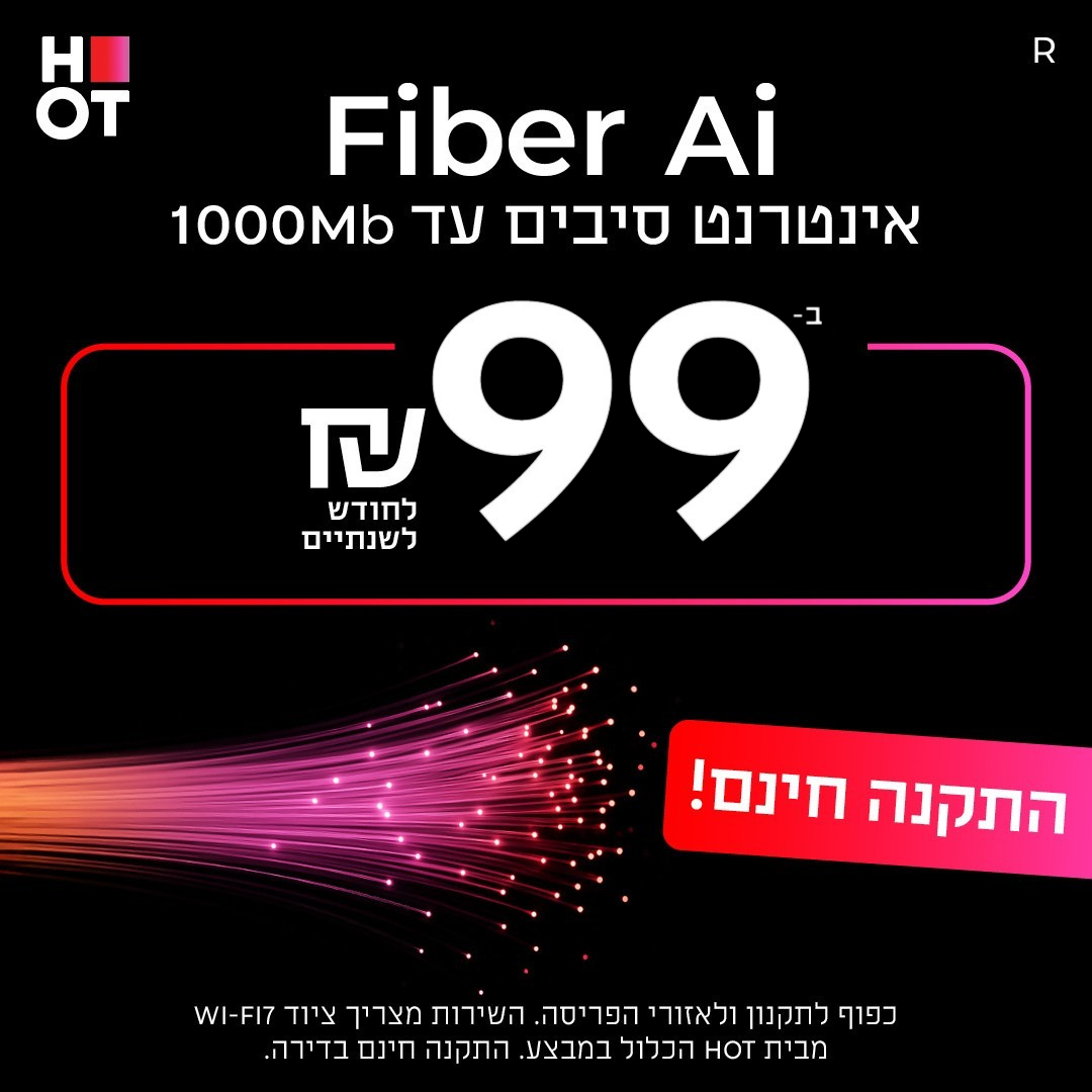 אינטרנט עד 1,000Mb